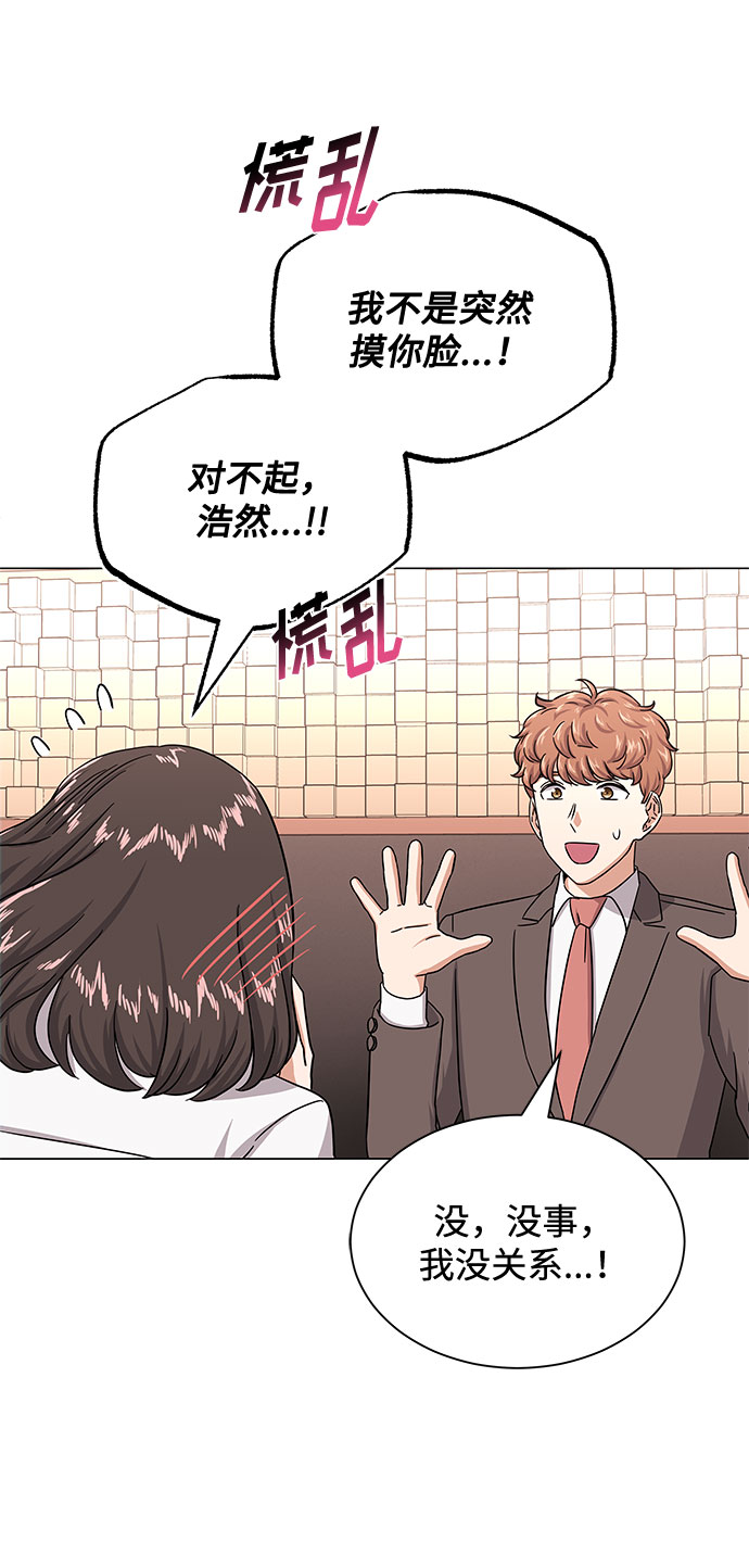 [第36话] 戏子行为50