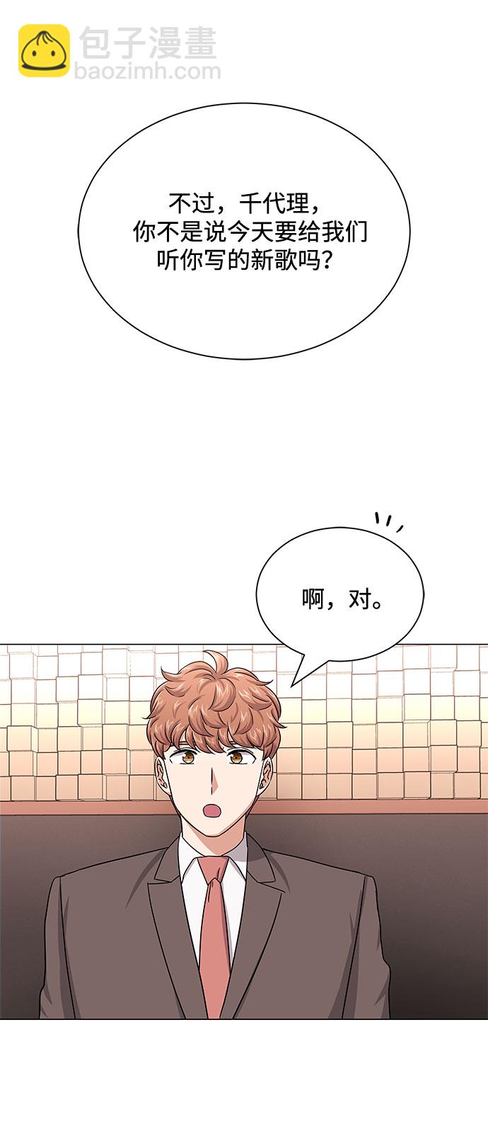 [第36话] 戏子行为52