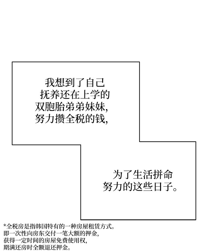 [第36话] 戏子行为60