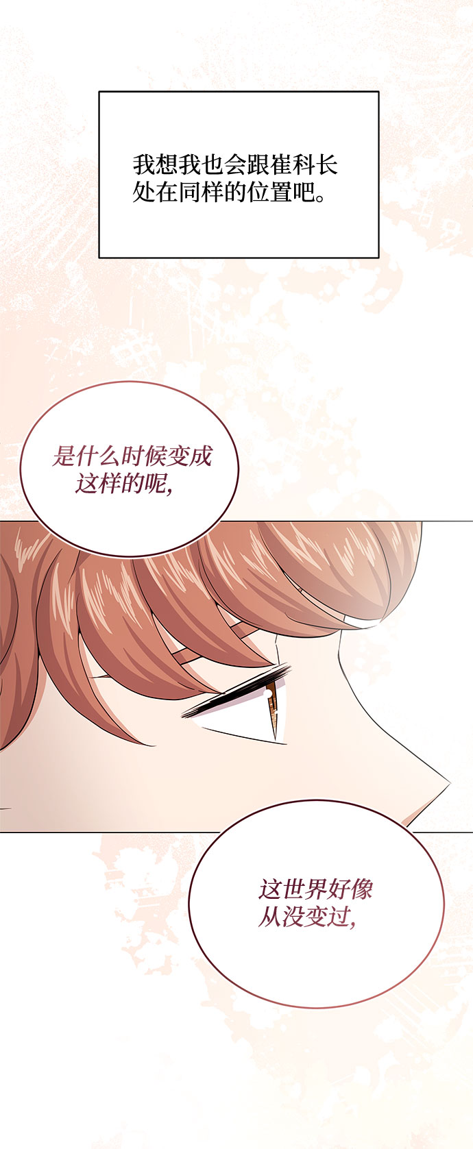 [第36话] 戏子行为62