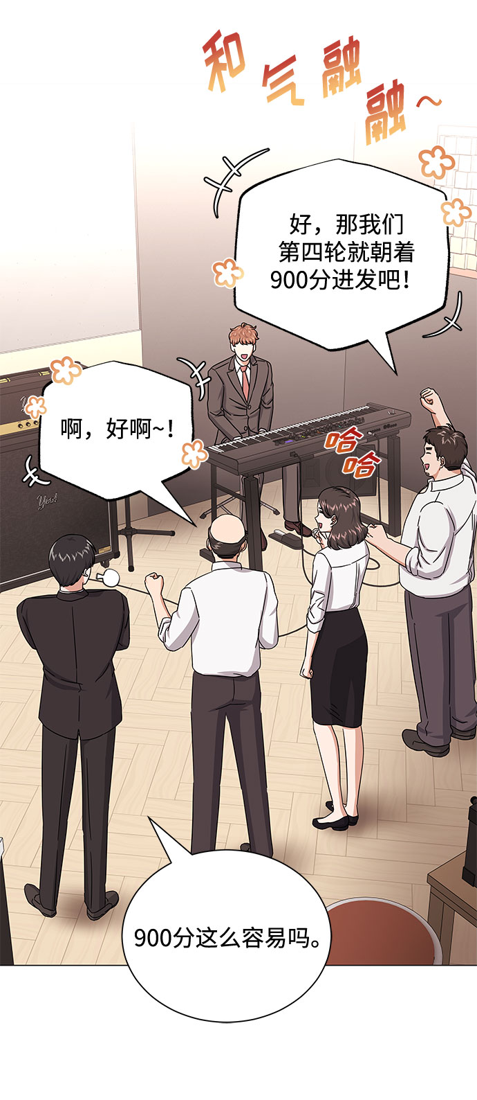 [第36话] 戏子行为74