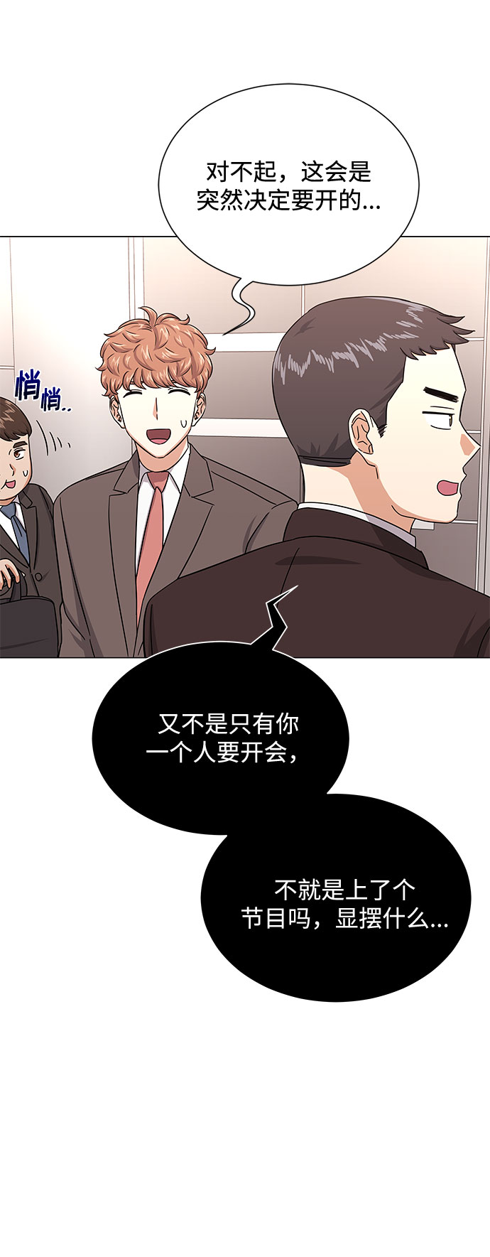 [第36话] 戏子行为84