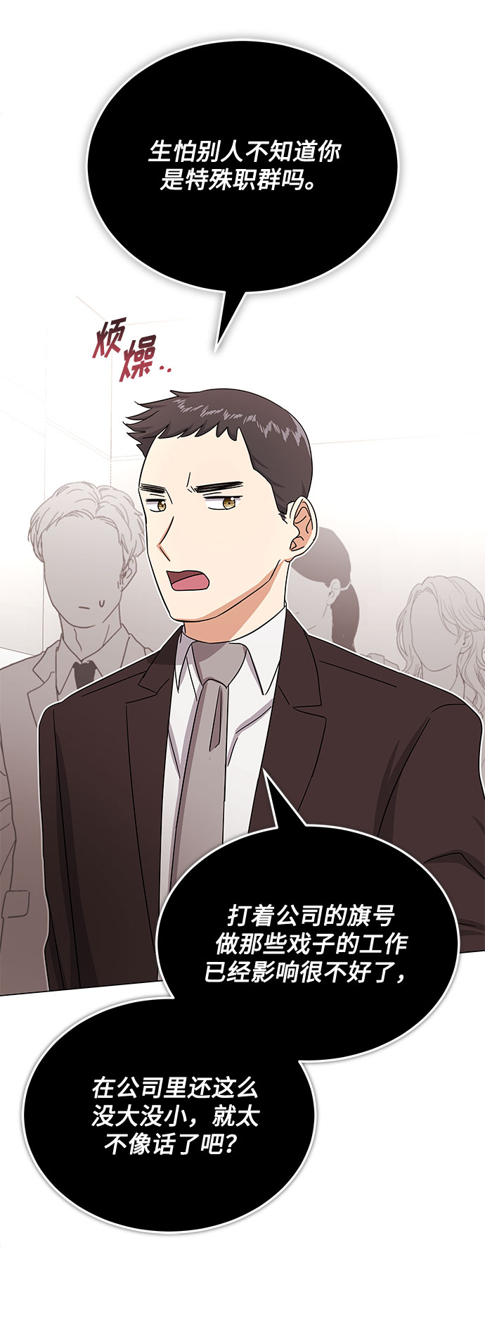 [第36话] 戏子行为85