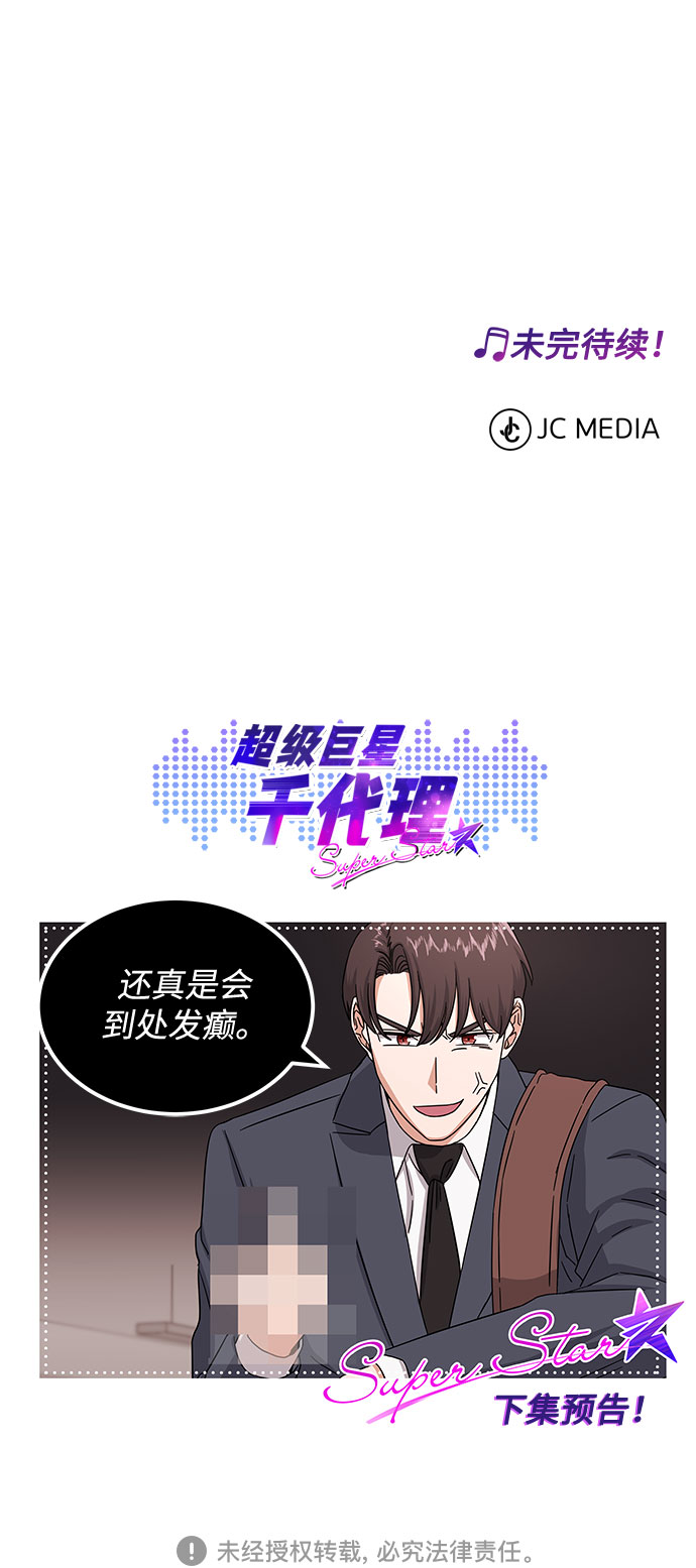 [第36话] 戏子行为90