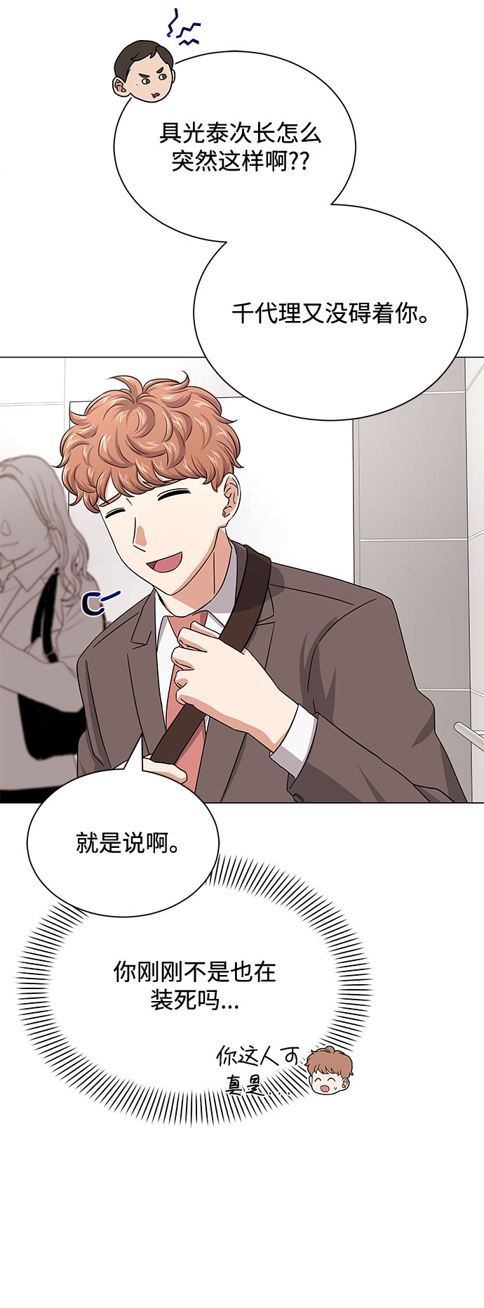 [第37话] 每个月20亿11