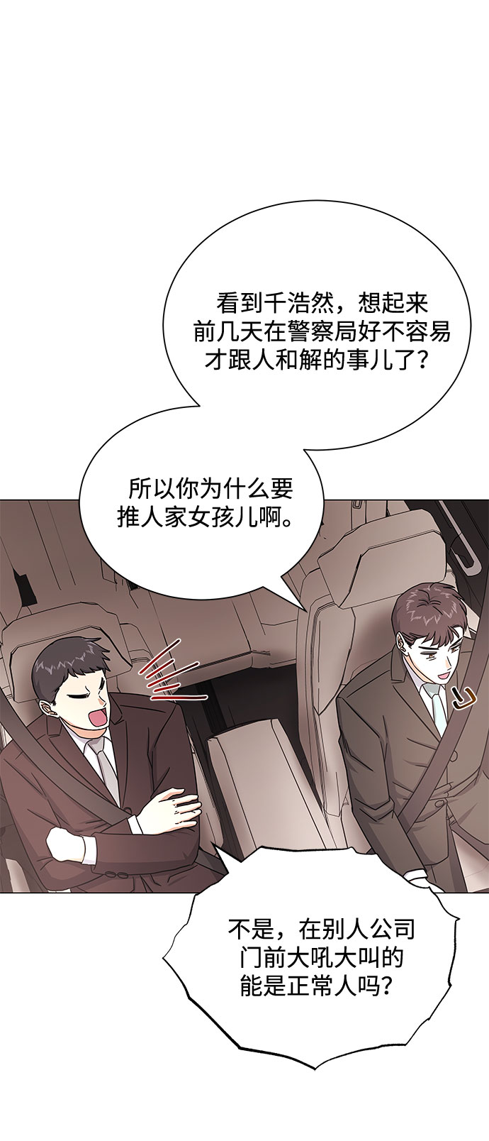 [第37话] 每个月20亿19