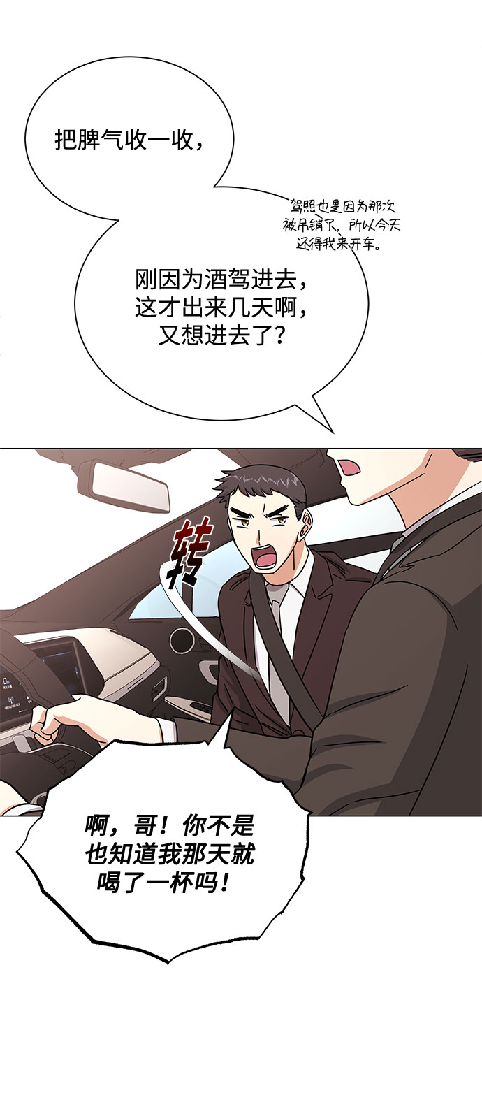 [第37话] 每个月20亿22