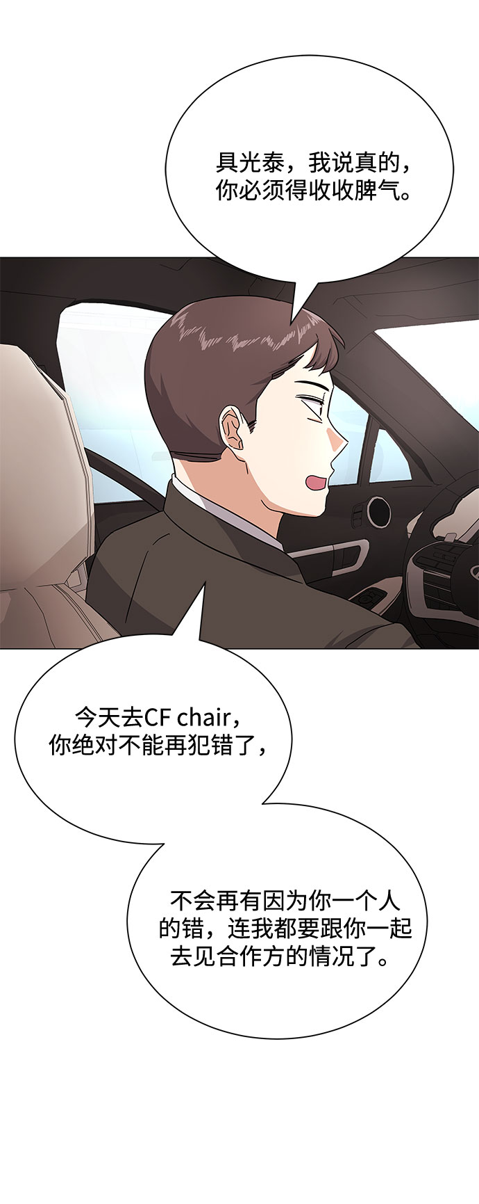 [第37话] 每个月20亿24