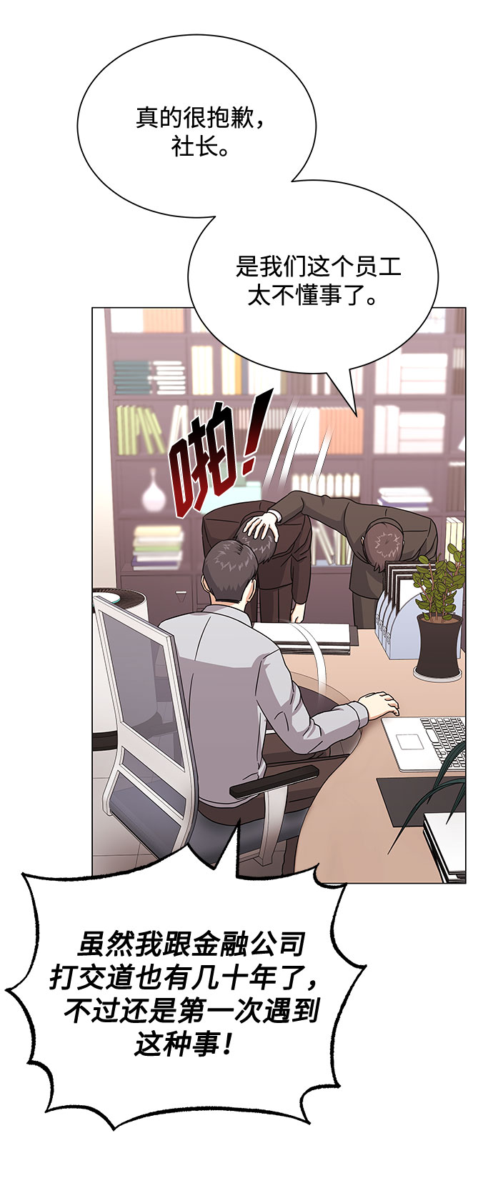 [第37话] 每个月20亿32