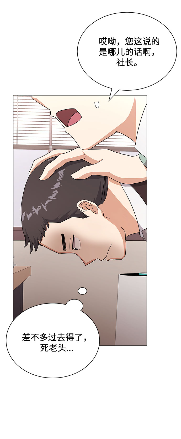 [第37话] 每个月20亿34