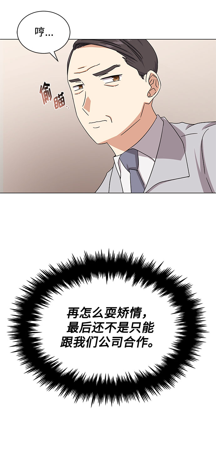 [第37话] 每个月20亿38