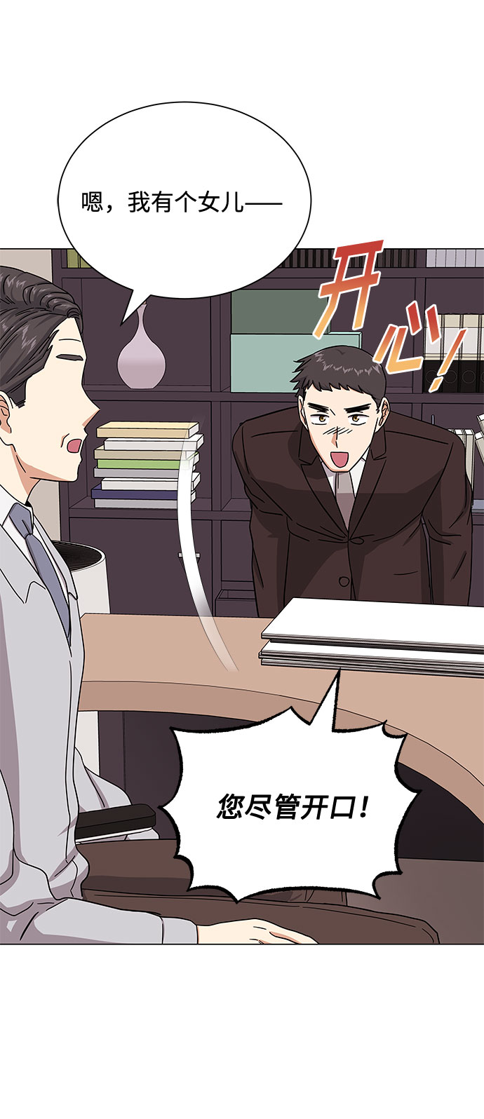 [第37话] 每个月20亿39