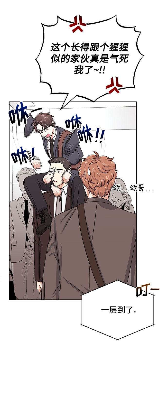 [第37话] 每个月20亿4