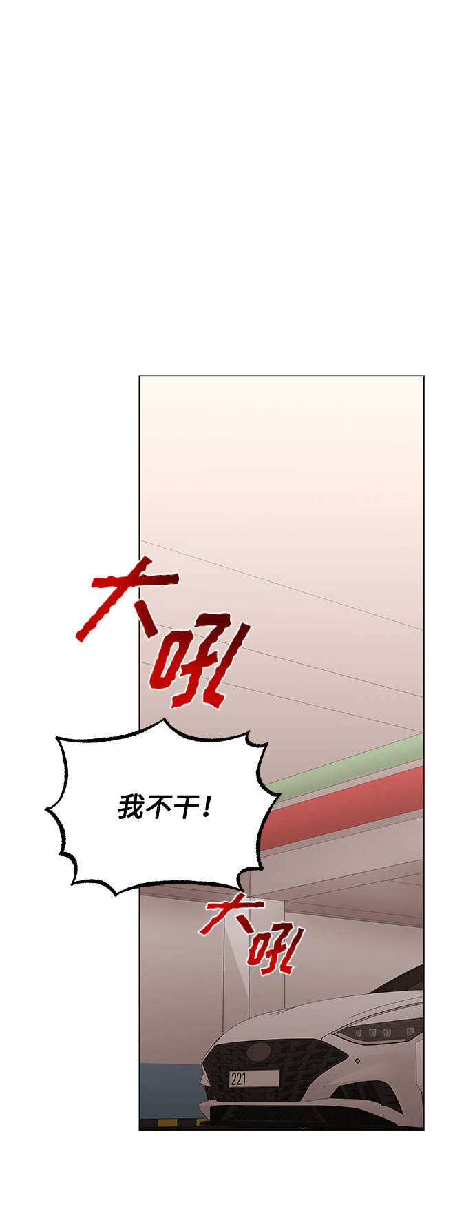 [第37话] 每个月20亿42