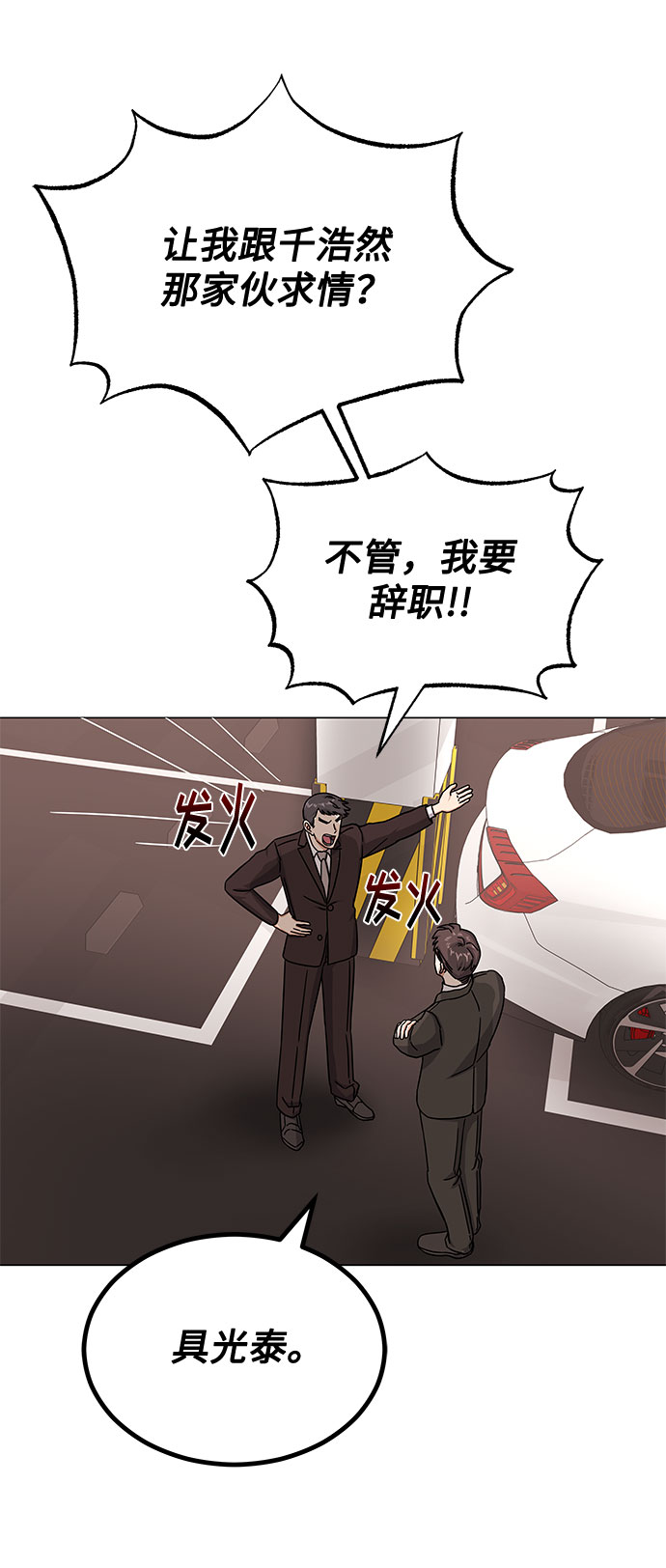 [第37话] 每个月20亿43