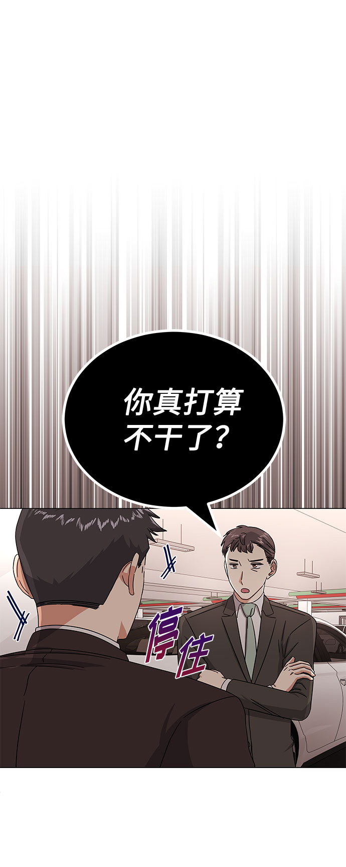 [第37话] 每个月20亿44