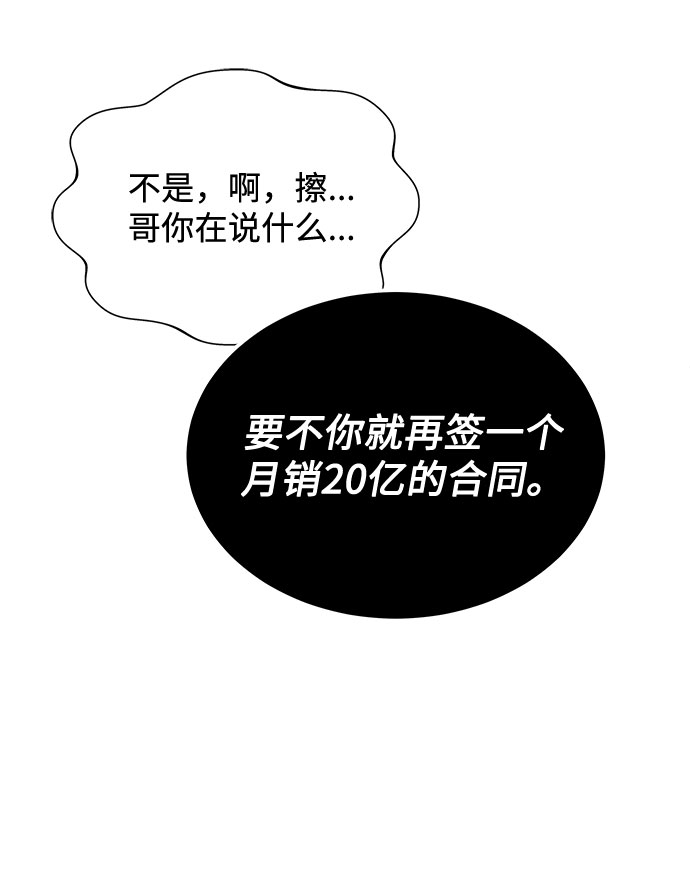 [第37话] 每个月20亿45