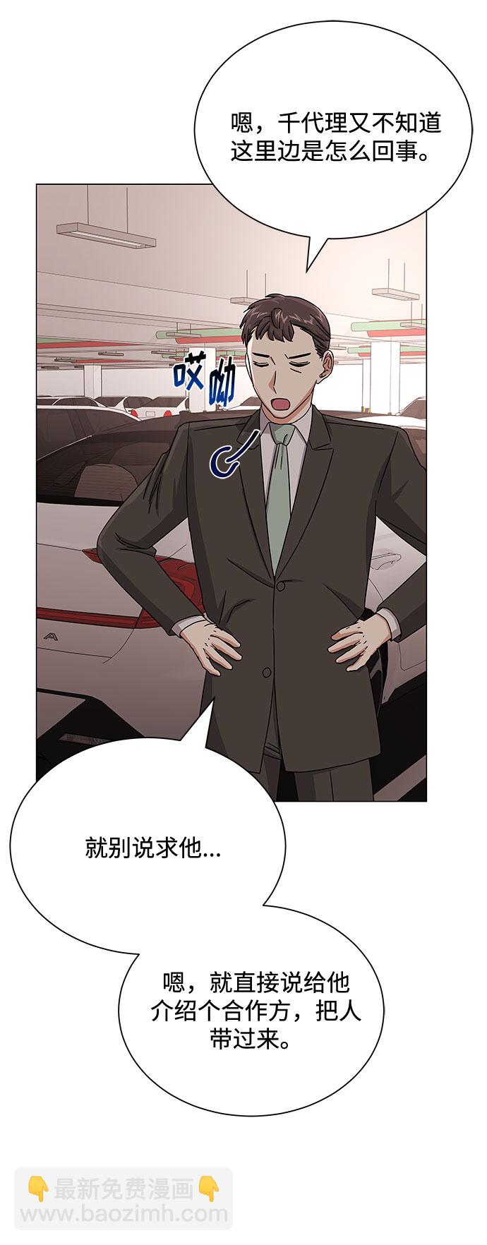 [第37话] 每个月20亿53