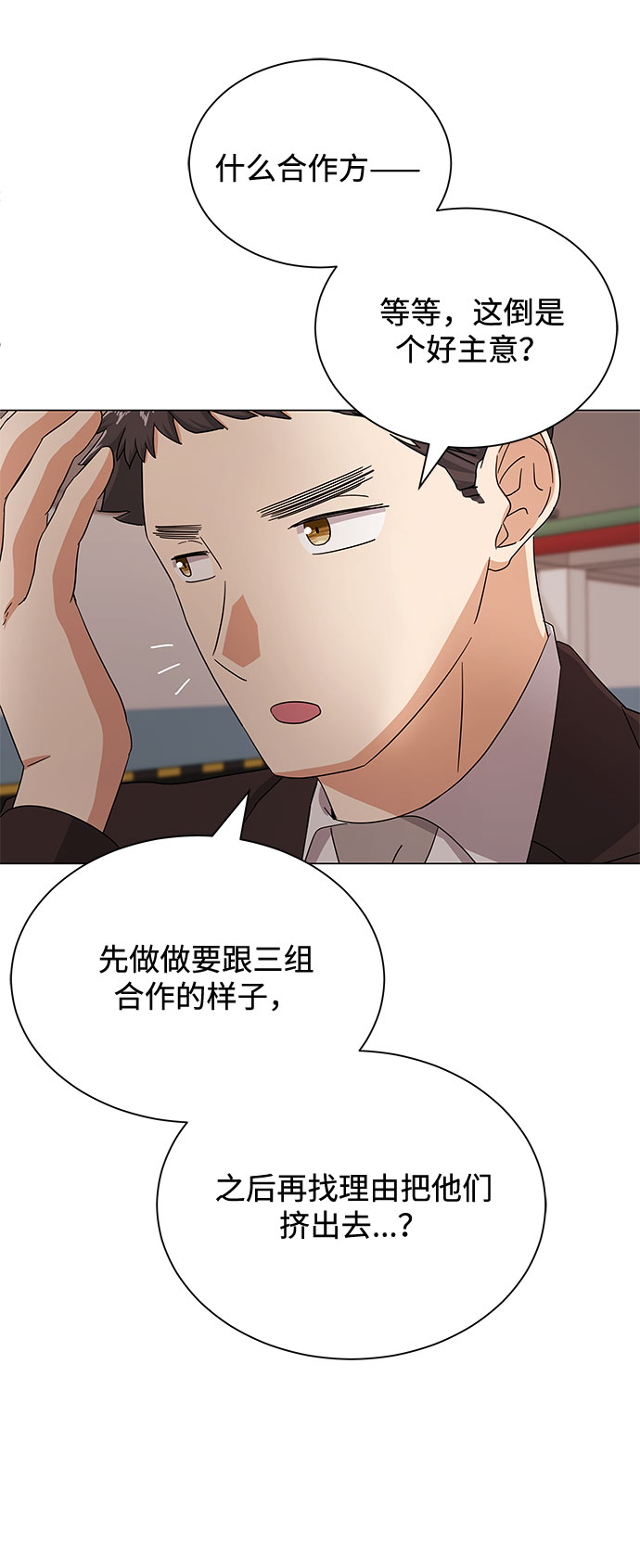 [第37话] 每个月20亿54