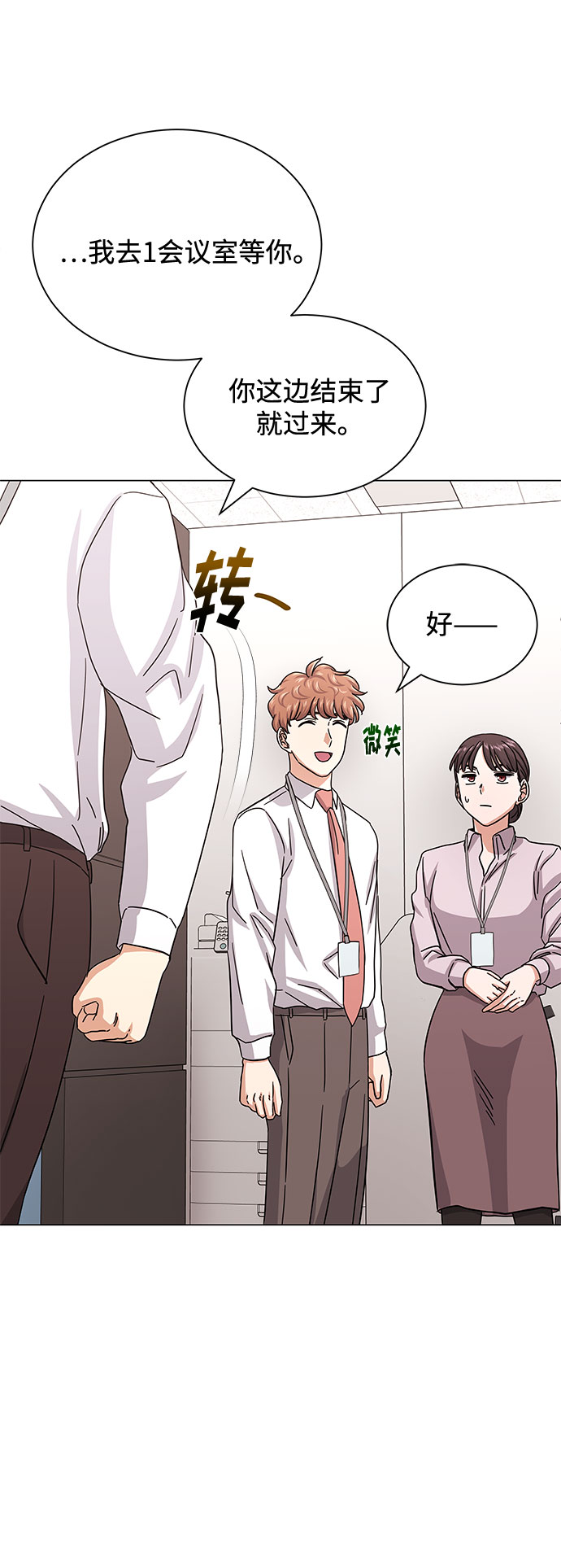 [第37话] 每个月20亿68