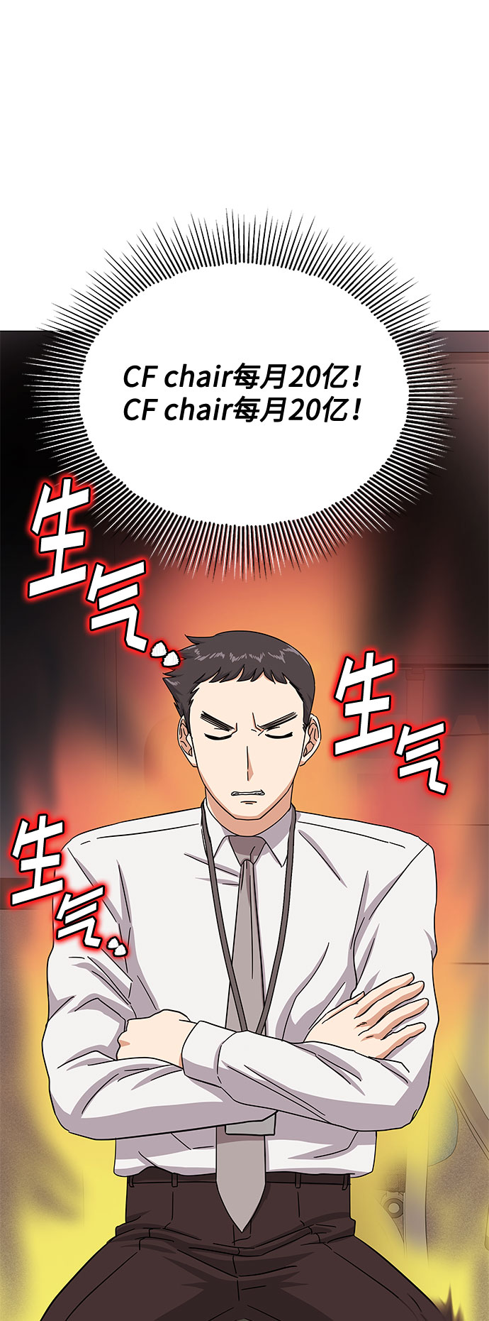 [第37话] 每个月20亿71
