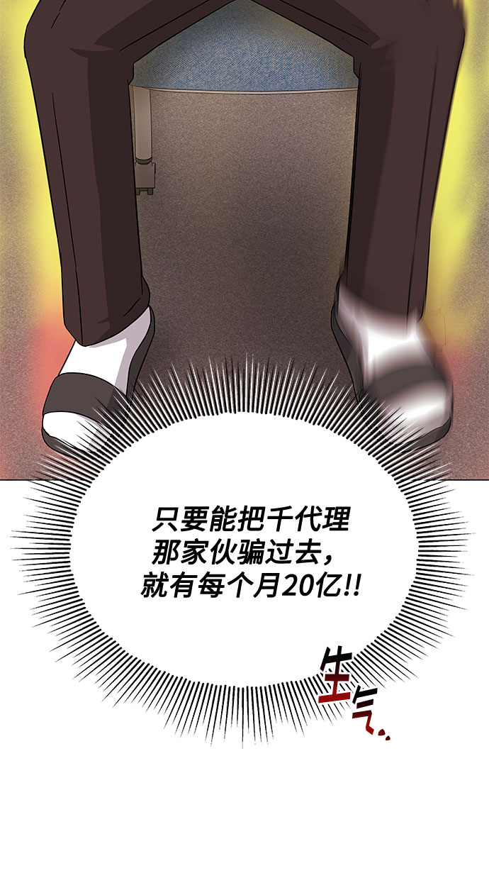 [第37话] 每个月20亿72