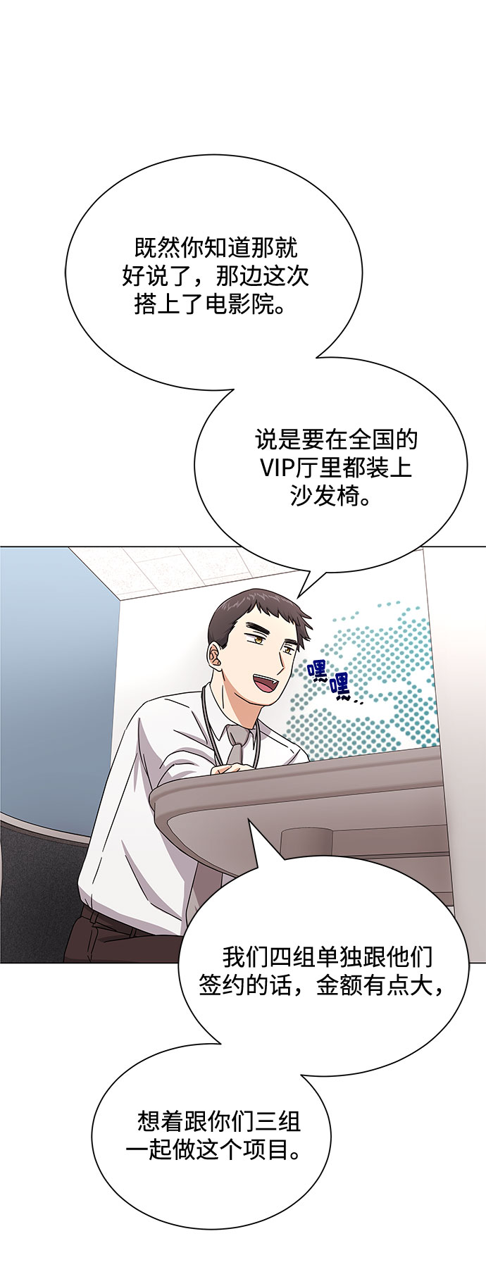 [第37话] 每个月20亿79