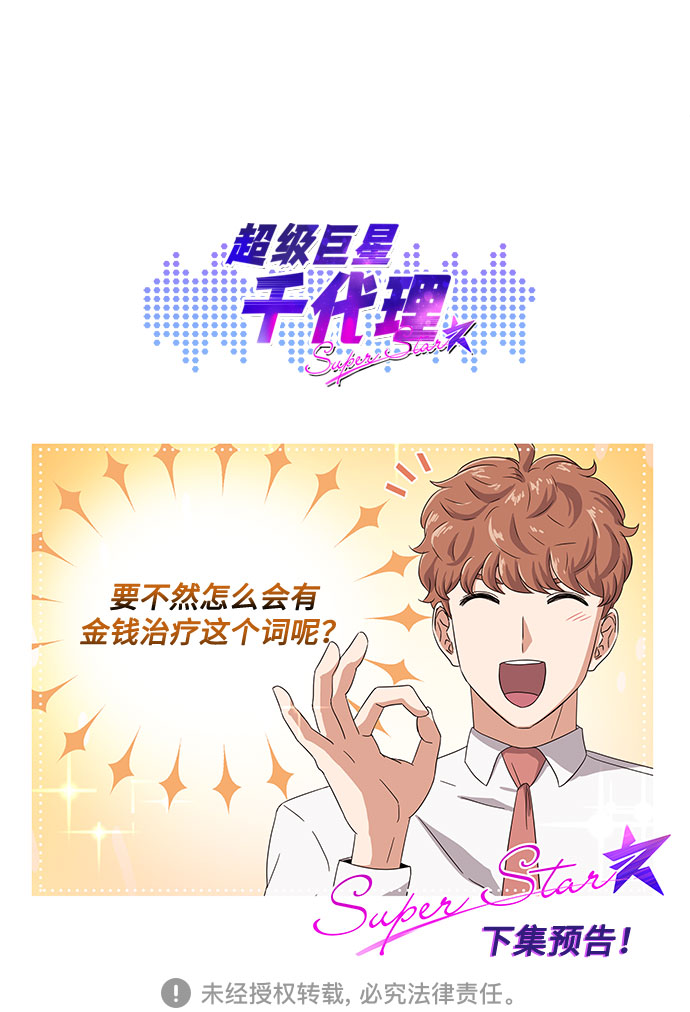 [第37话] 每个月20亿95