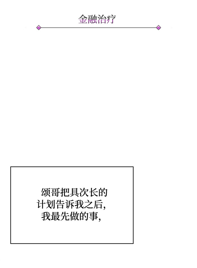 [第38话] 金融治疗10