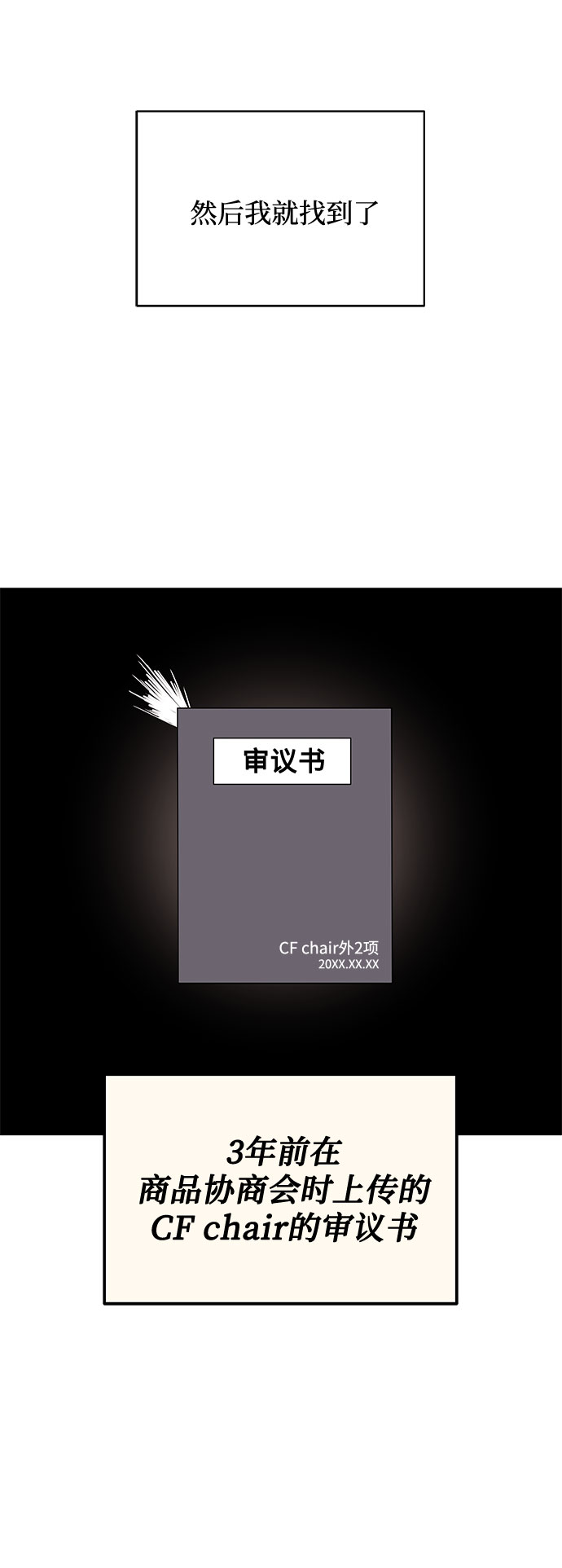 [第38话] 金融治疗12