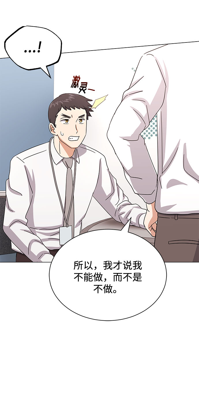 [第38话] 金融治疗15
