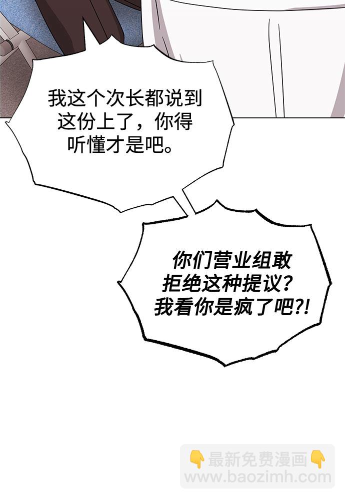 [第38话] 金融治疗2