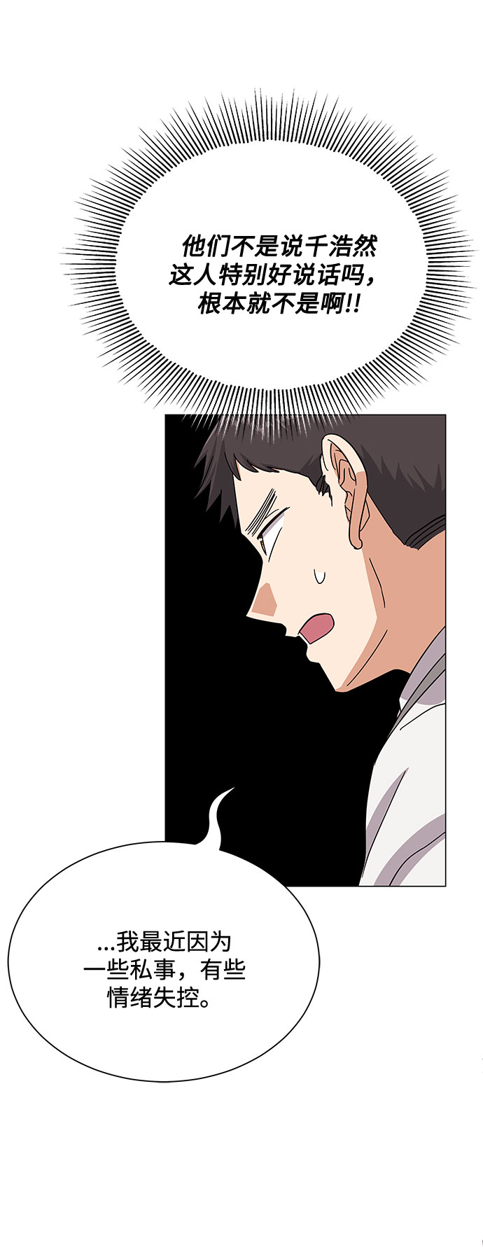 [第38话] 金融治疗23