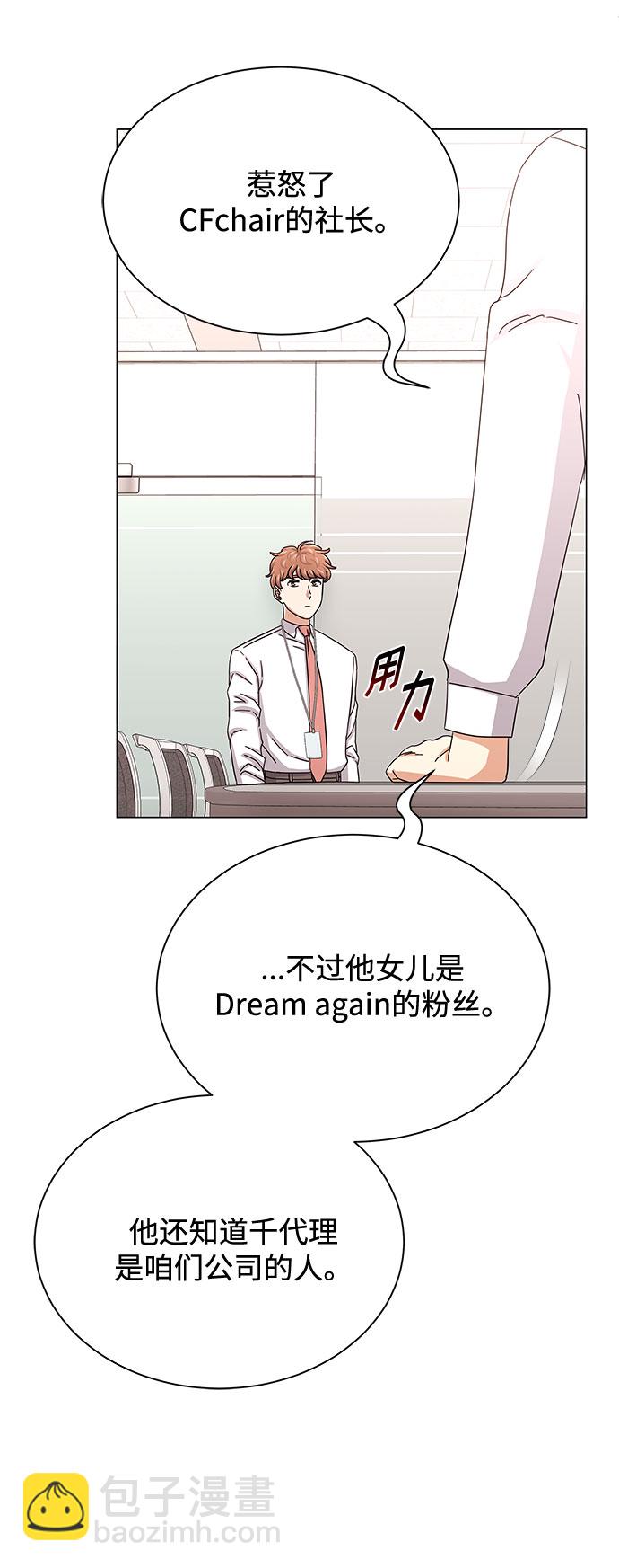 [第38话] 金融治疗24