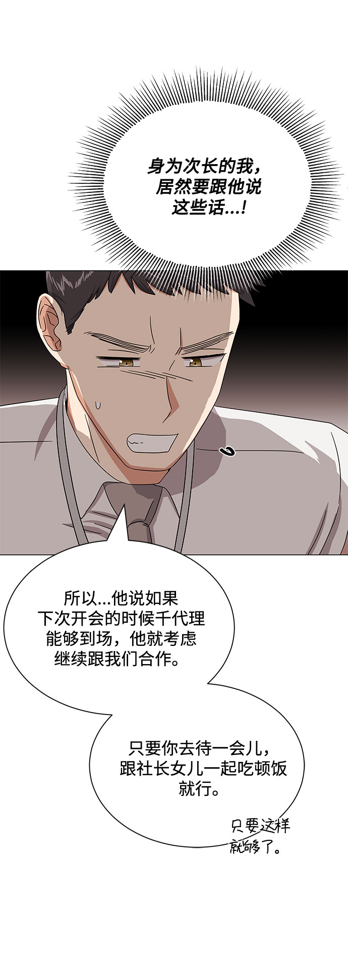 [第38话] 金融治疗25