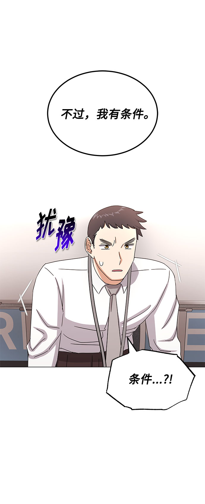 [第38话] 金融治疗30
