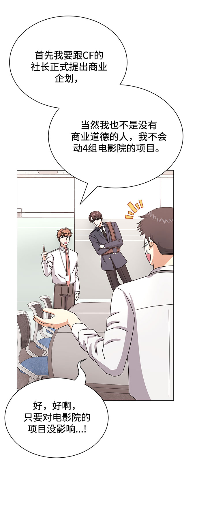 [第38话] 金融治疗31