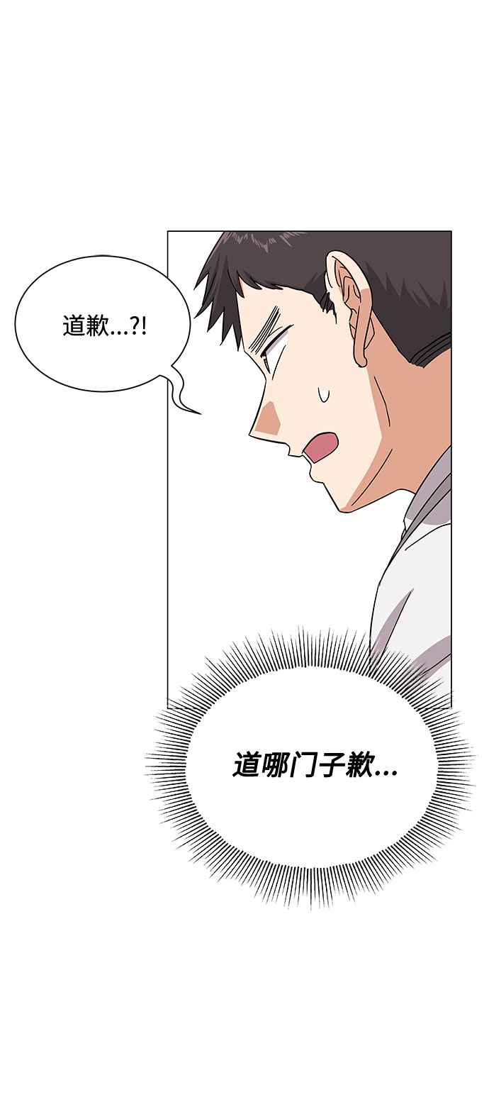[第38话] 金融治疗34