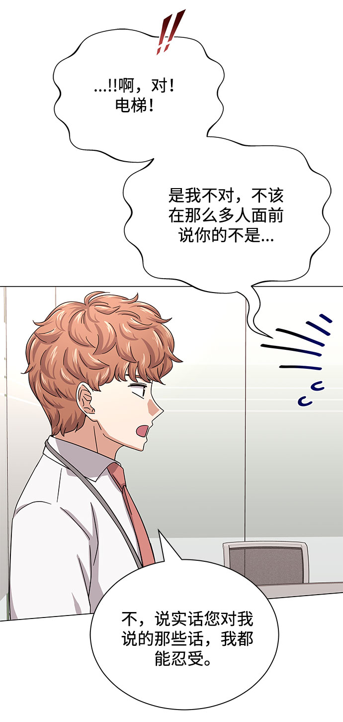 [第38话] 金融治疗35