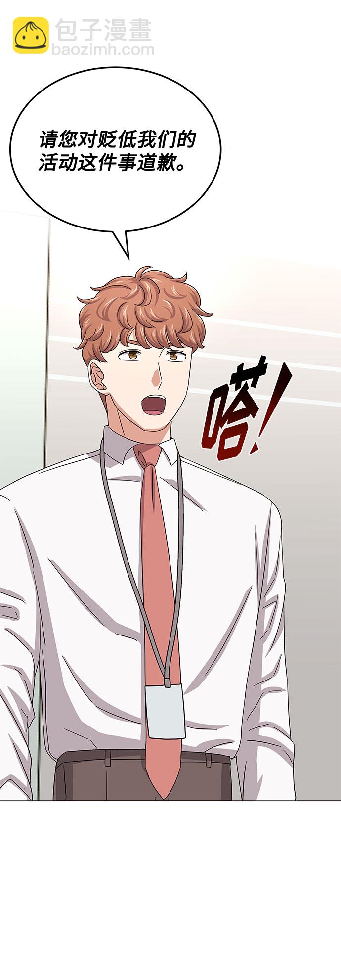 [第38话] 金融治疗38
