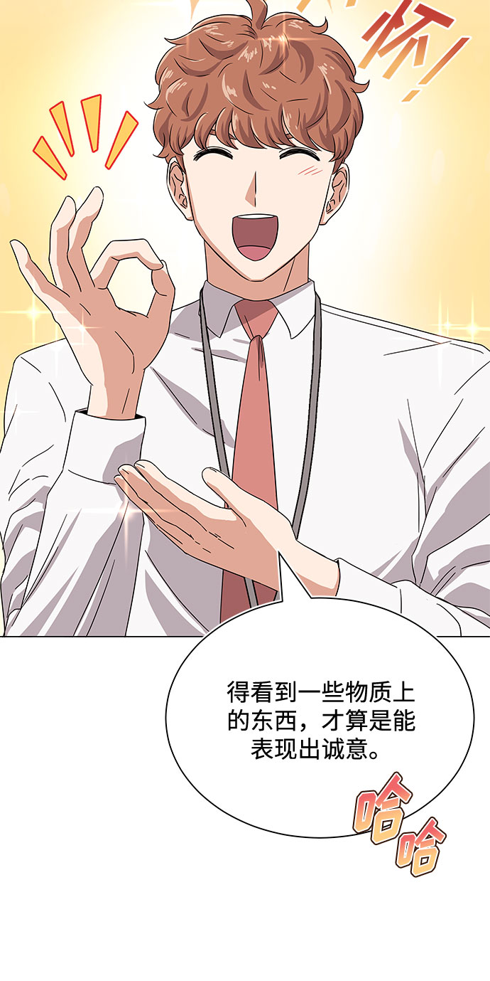 [第38话] 金融治疗42