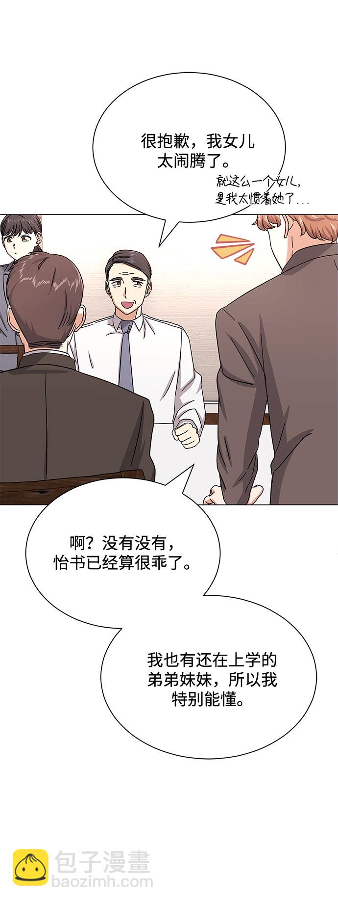 [第38话] 金融治疗54