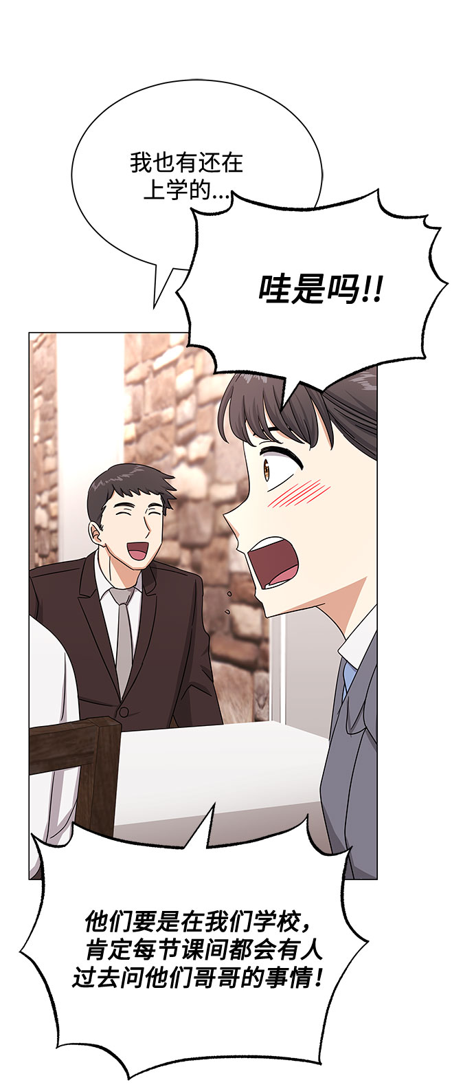 [第38话] 金融治疗55