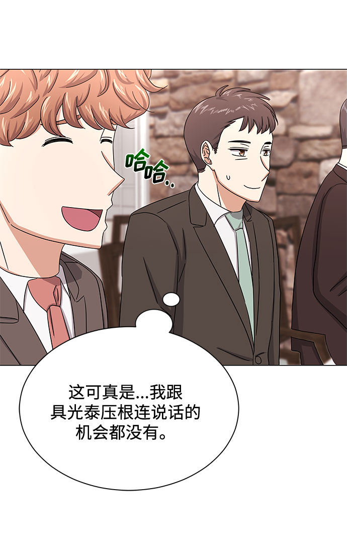 [第38话] 金融治疗57