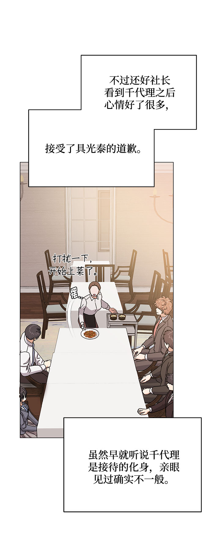 [第38话] 金融治疗58