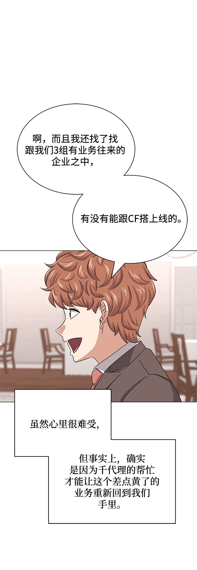 [第38话] 金融治疗59