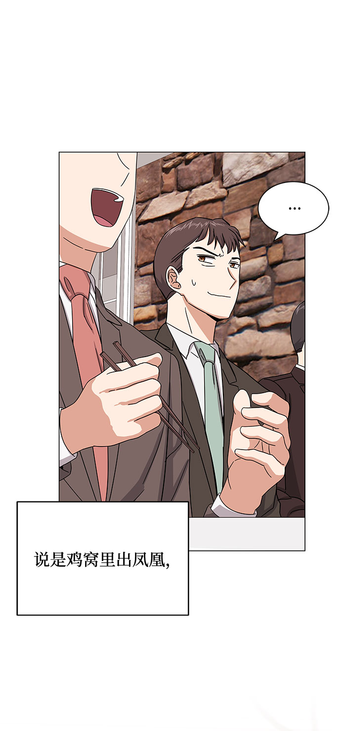 [第38话] 金融治疗60