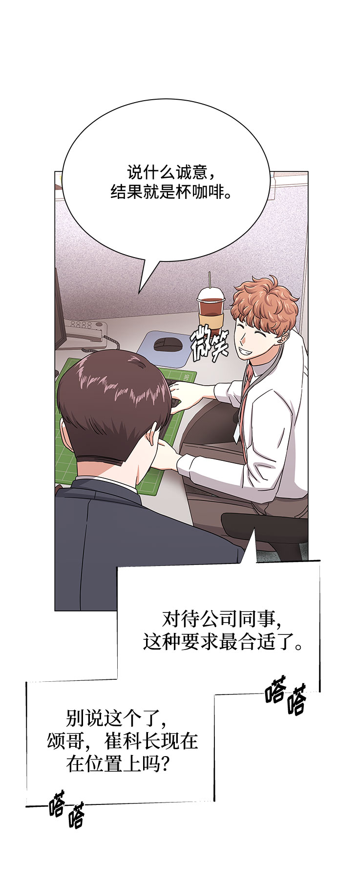 [第38话] 金融治疗71