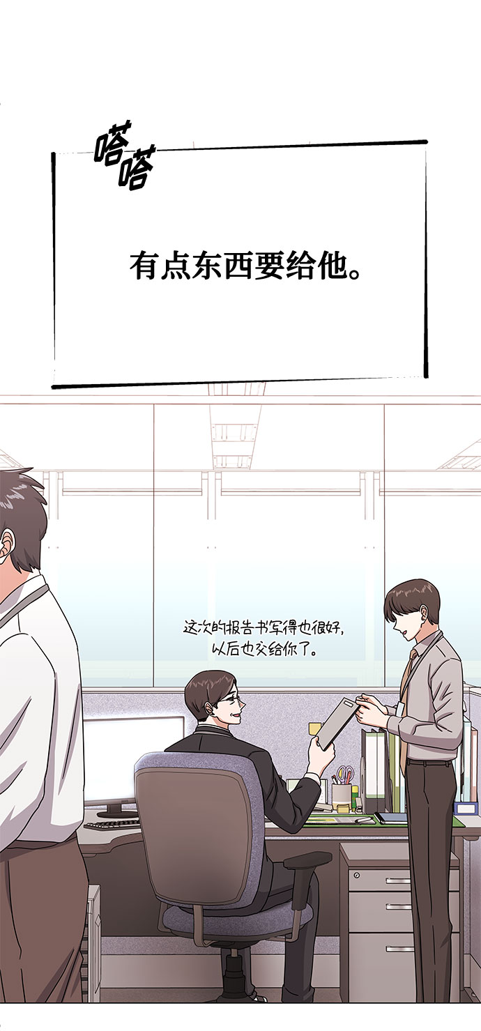 [第38话] 金融治疗74