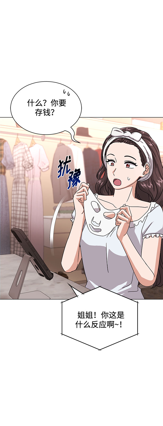 [第38话] 金融治疗77